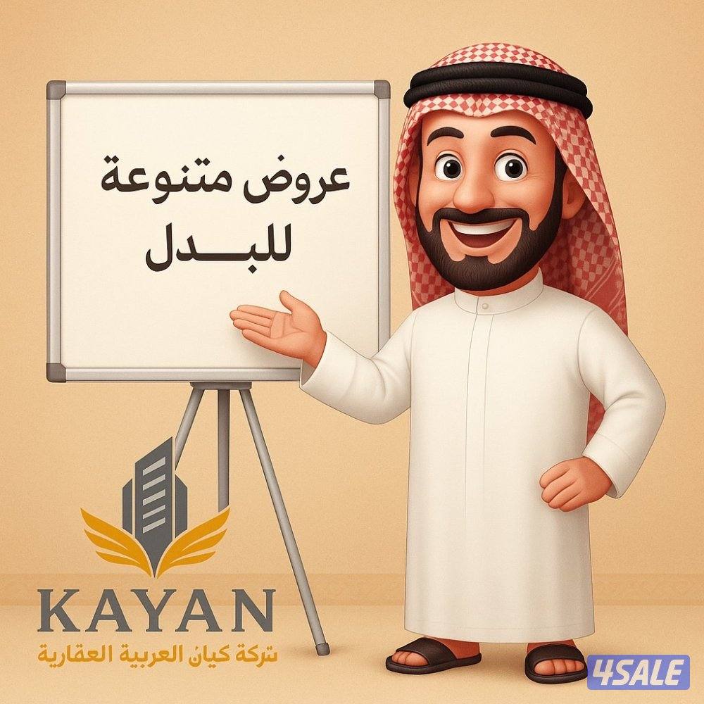 عروض البدل0