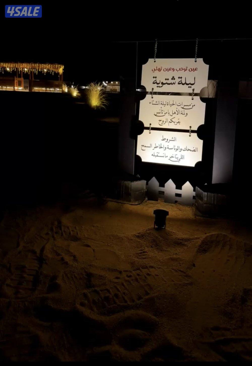 🌾 مخيـم 🌑 The Moon 🌑 🌾1