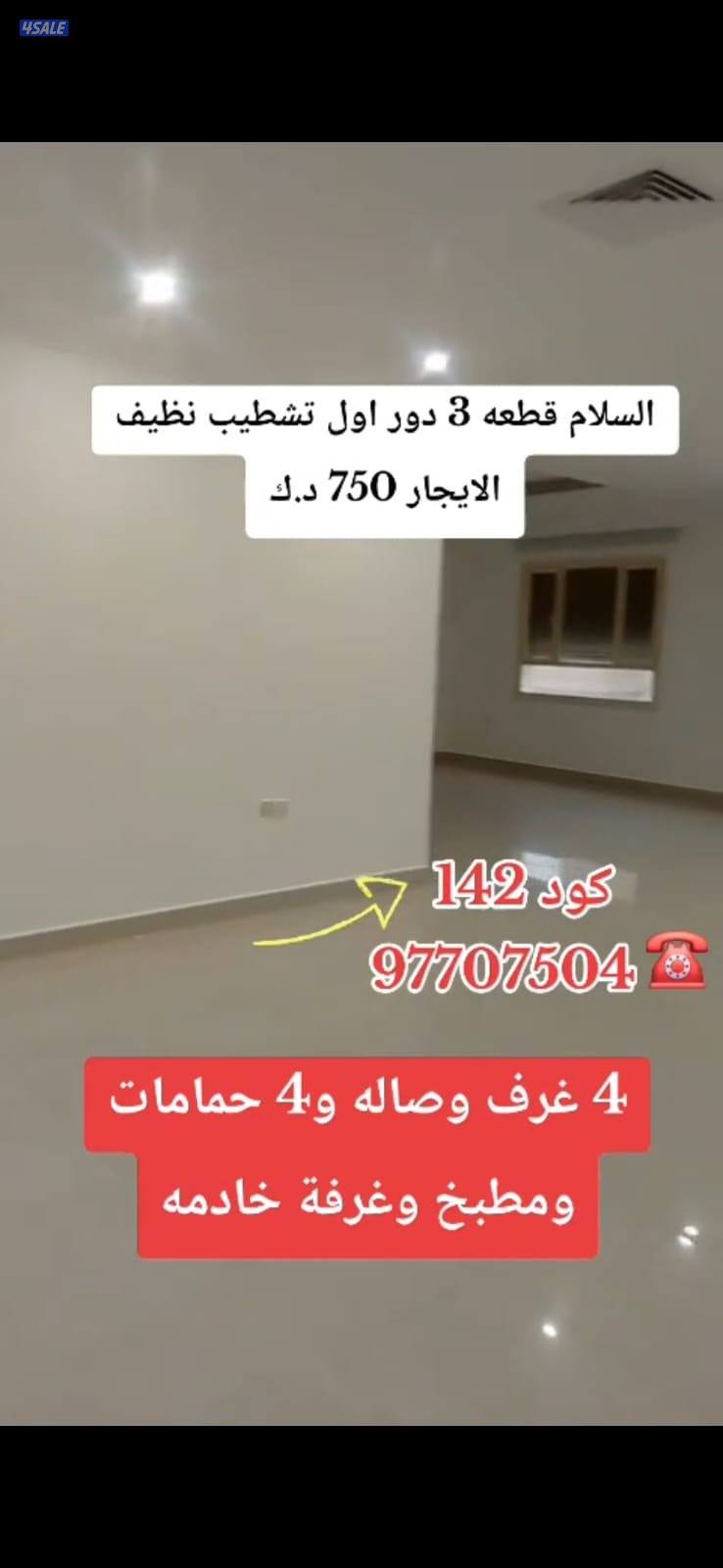 دور بالسلام ق3 ودور بالسالميه سوبر ديلوكس2