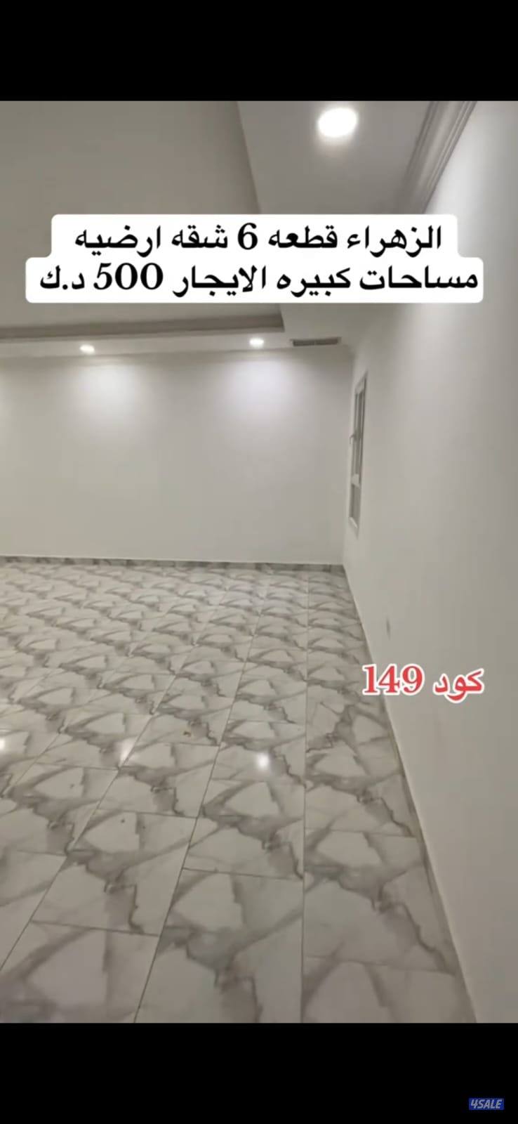 متوفر ادوار وشقق للايجار بخيطان والزهراء1