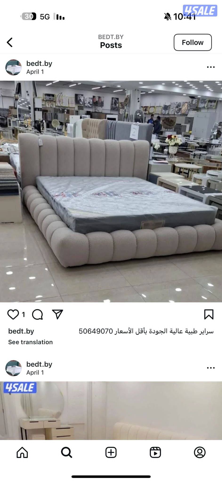 سراير امريكي تفصال وجاهز حسب الطلب سرعه2