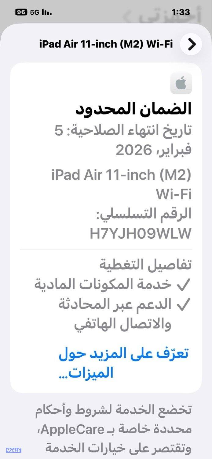 ايباد اير m2 مساحه 256 غيغا 11 انش في كفاله نظيف حيل مع الشاحن والكفر7