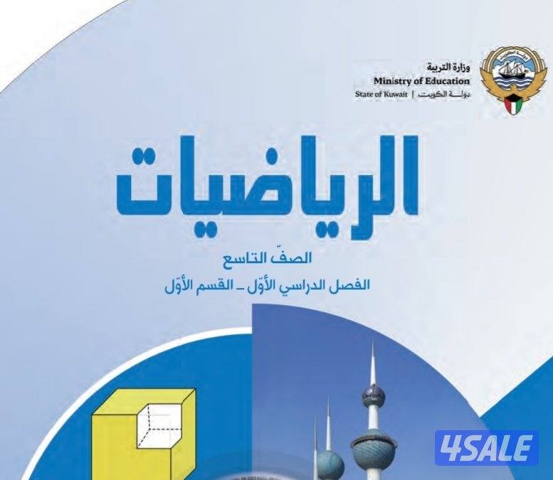 مدرس رياضيات للمتوسط والصف العاشر0