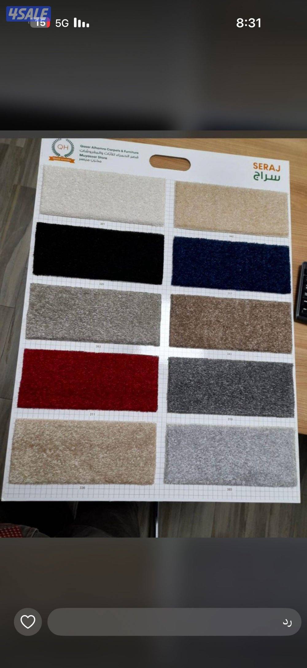 مركز الجمله  لسجاد بيع وتركيب5