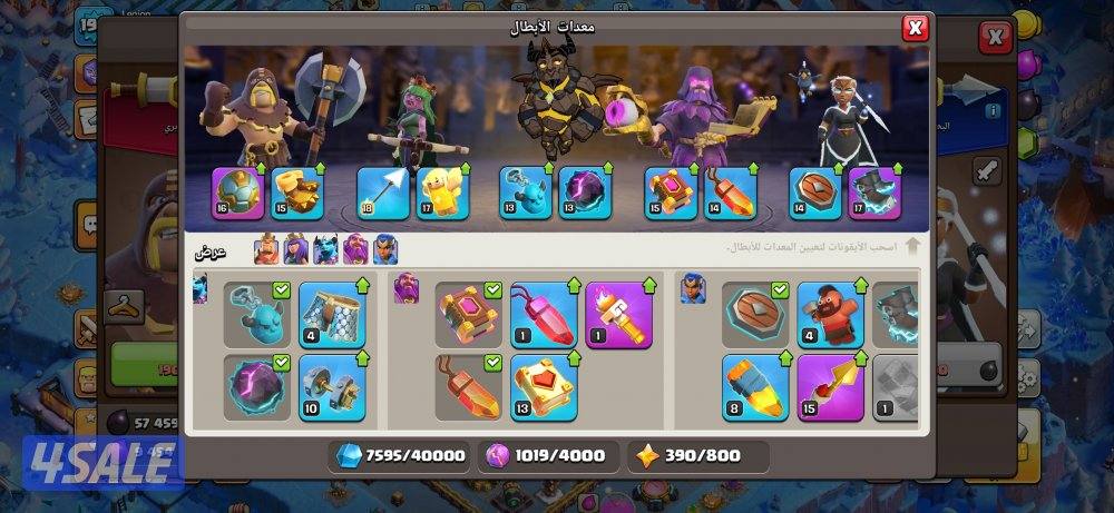 حساب كلاش اوف كلانس مطوره في سكنات للمابات و الملوك مشحون بالقريه0