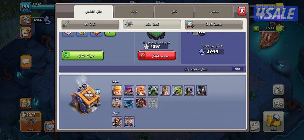 حساب كلاش اوف كلانس مطوره في سكنات للمابات و الملوك مشحون بالقريه1