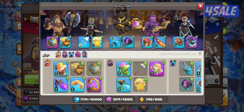 حساب كلاش اوف كلانس مطوره في سكنات للمابات و الملوك مشحون بالقريه5