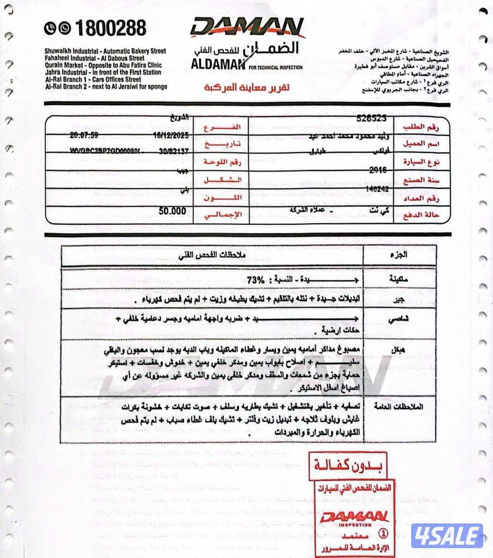 Volkswagen Touareg 2016 ڤولكسڤاجن طوارق9