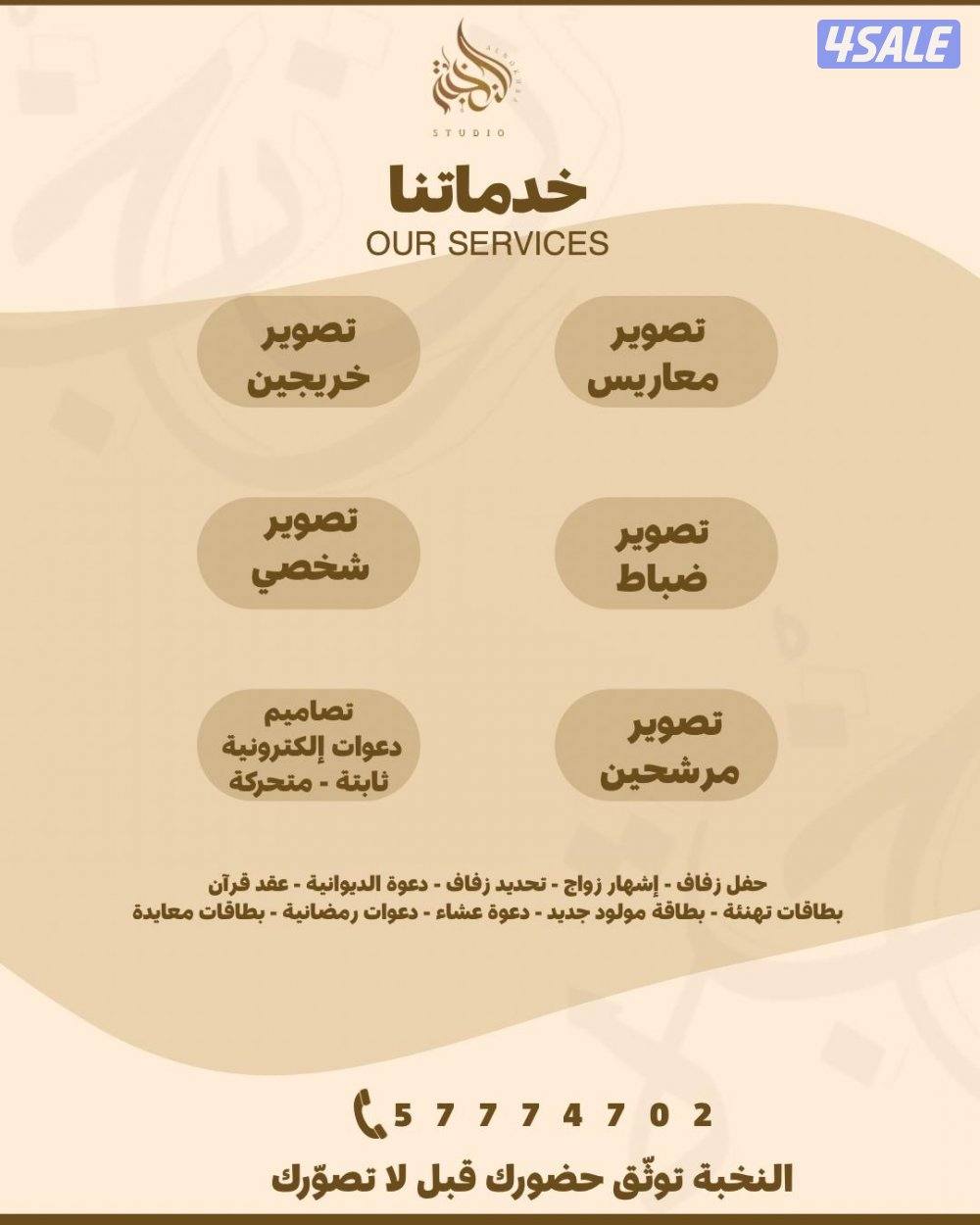 استديو تصوير2