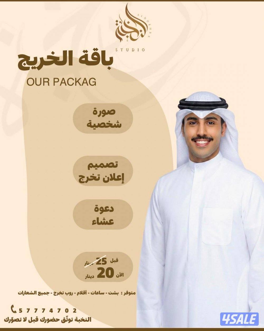 استديو تصوير1