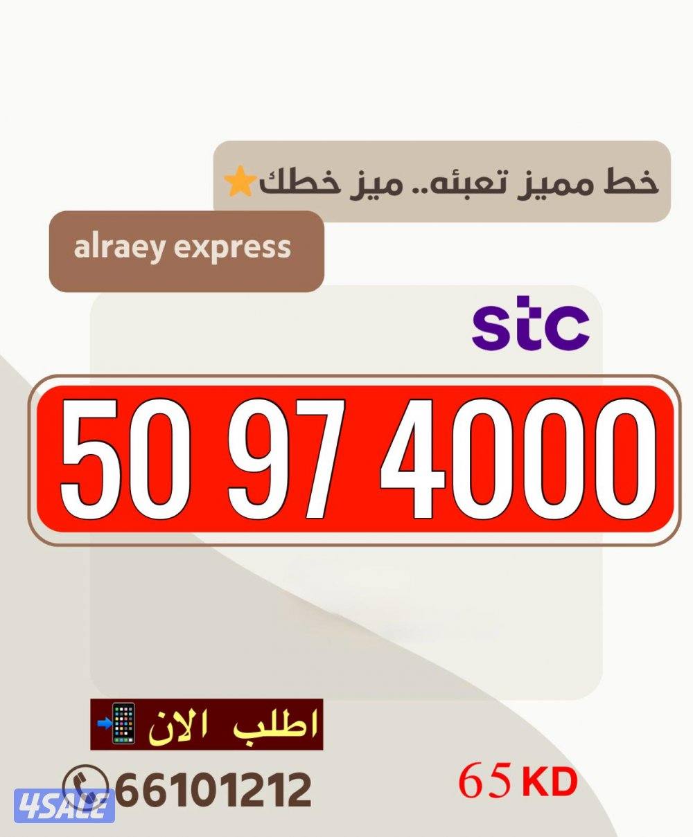 ارقام مميزه تعبيه1