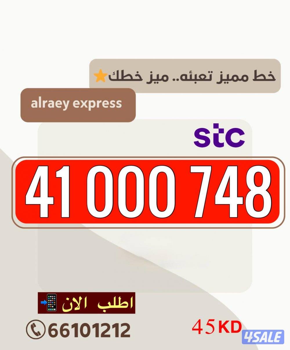 ارقام مميزه تعبيه2