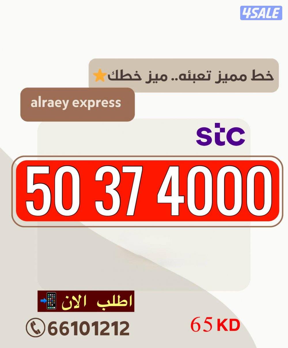 ارقام مميزه تعبيه4