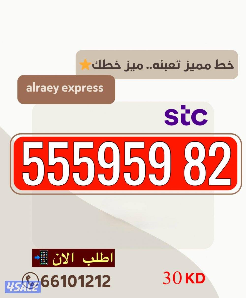 ارقام مميزه تعبيه5