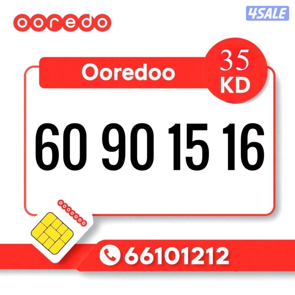 ارقام مميزه تعبيه6