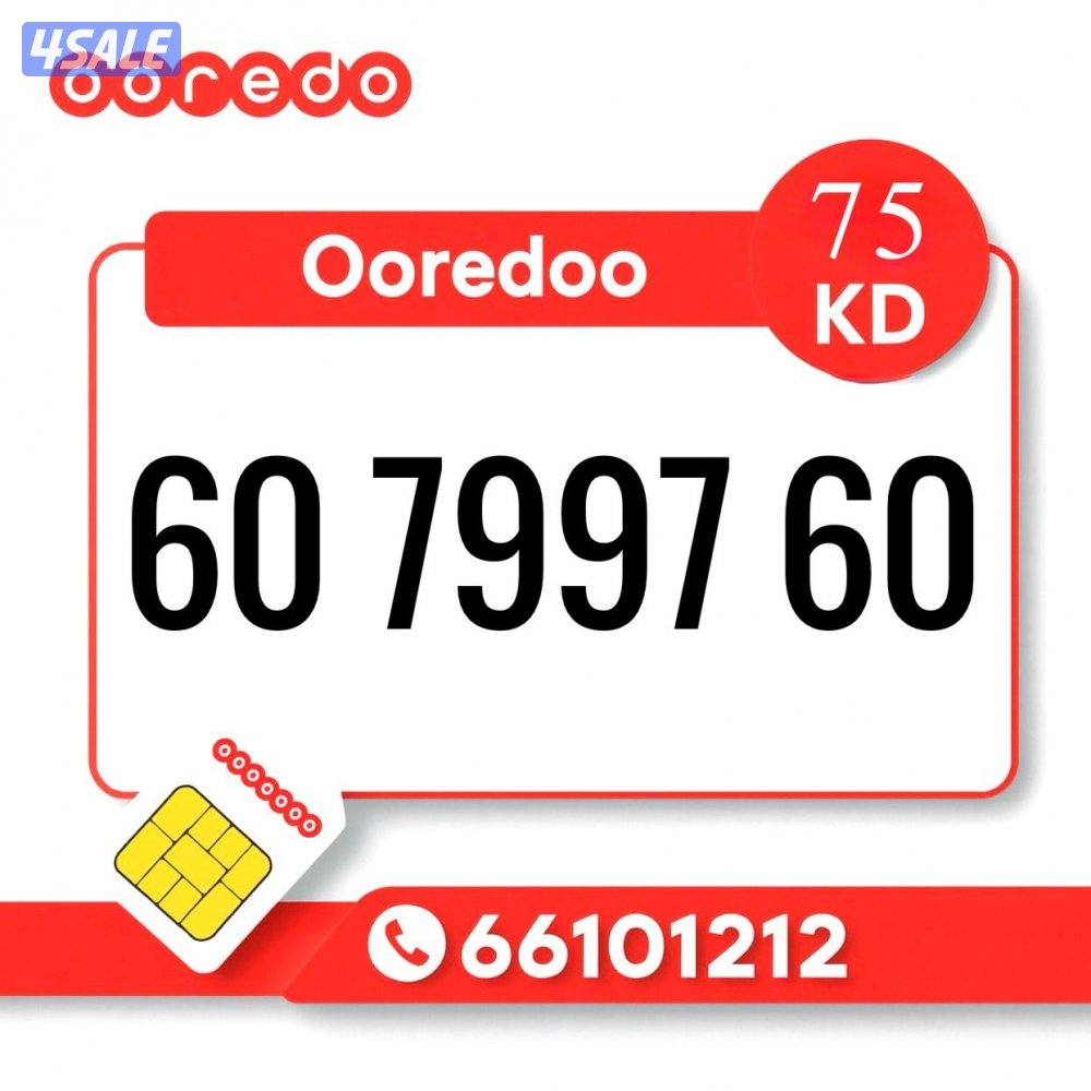 ارقام تعبيه مميزة ooredoo0