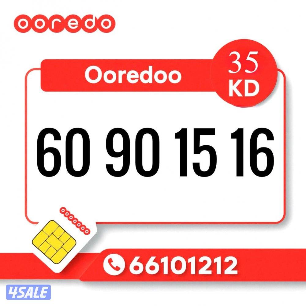 ارقام تعبيه مميزة ooredoo1
