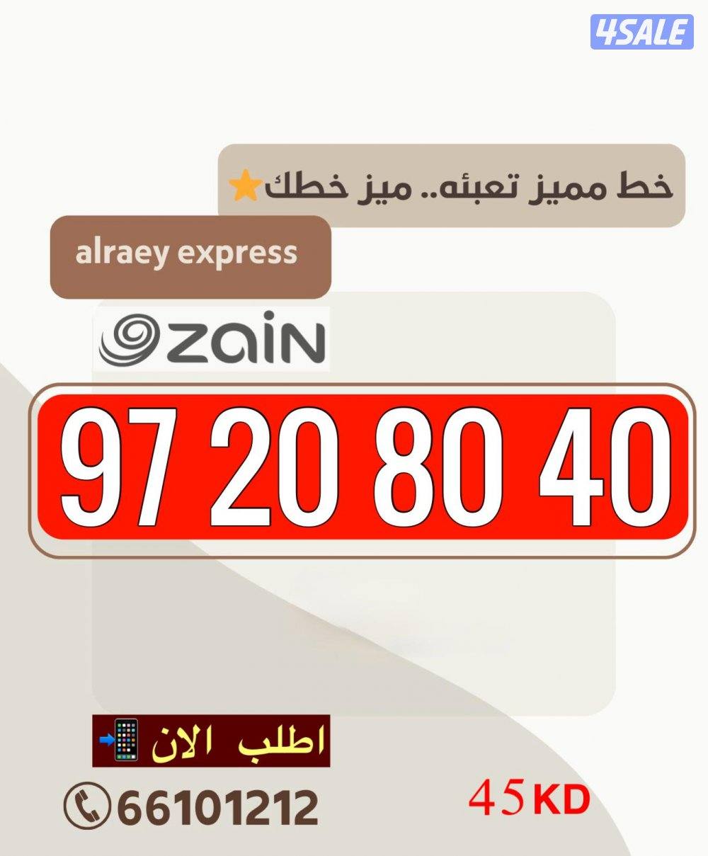 ارقام تعبيه مميزة ooredoo2