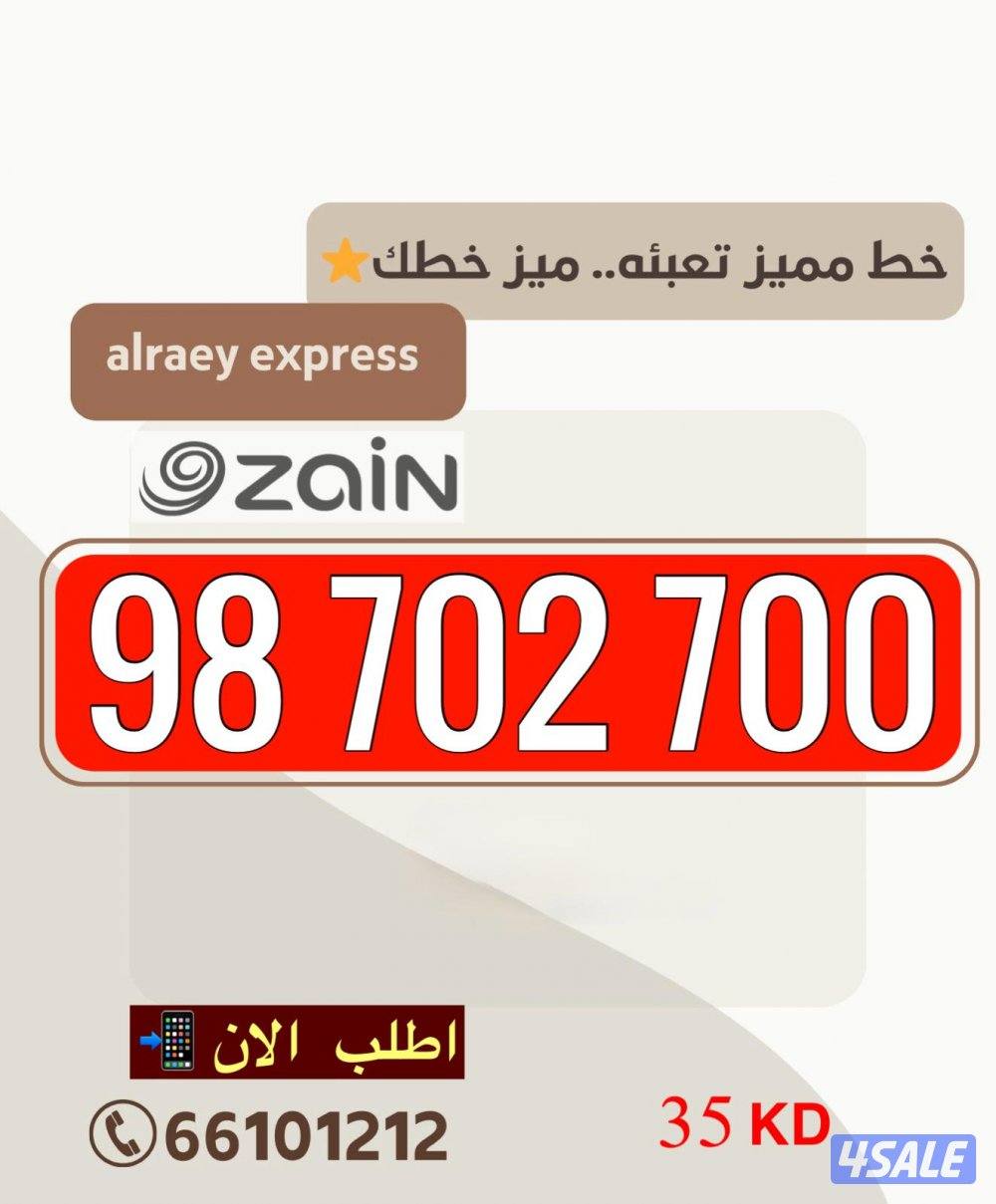 ارقام تعبيه مميزة ooredoo4