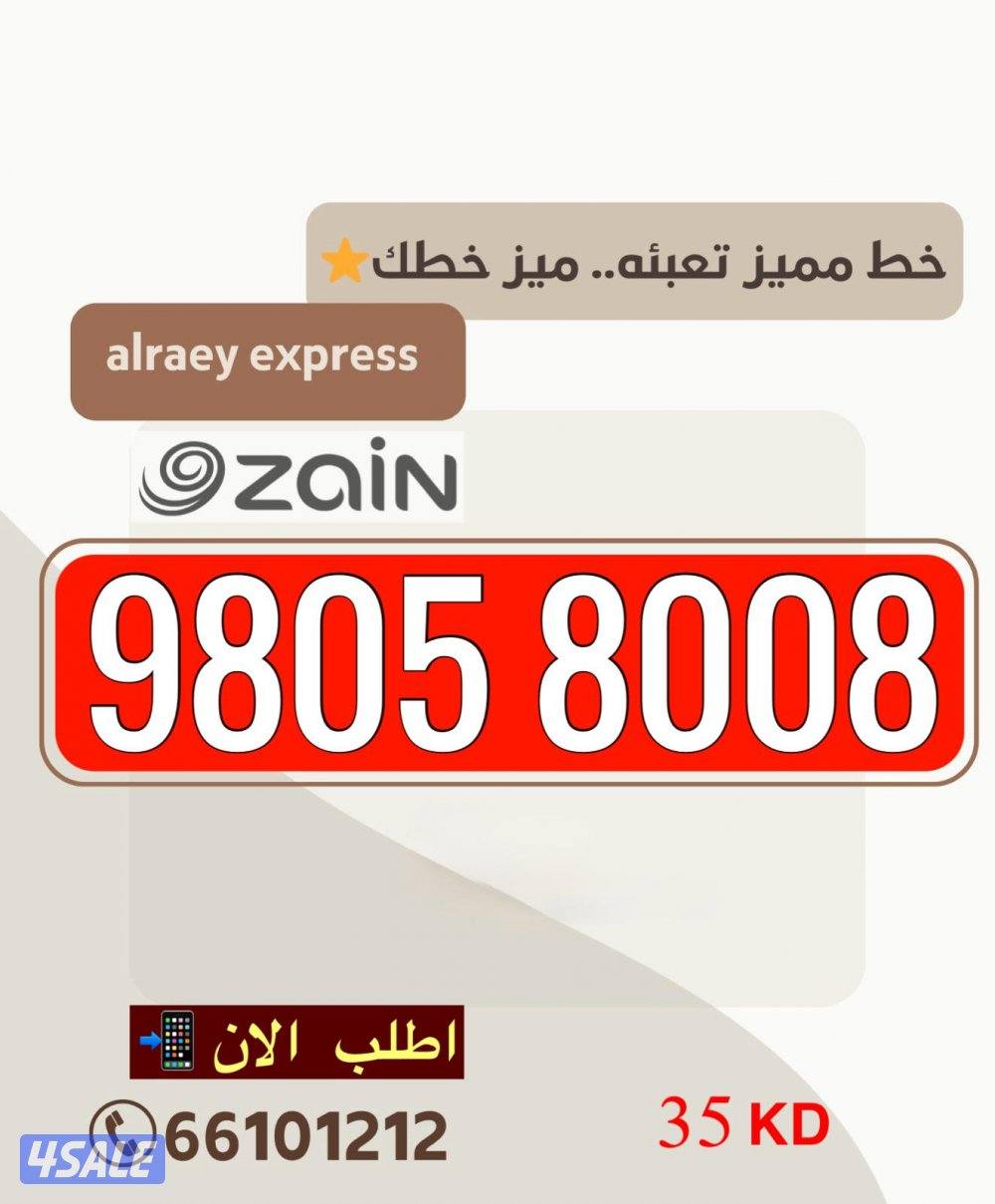ارقام تعبيه مميزة ooredoo5