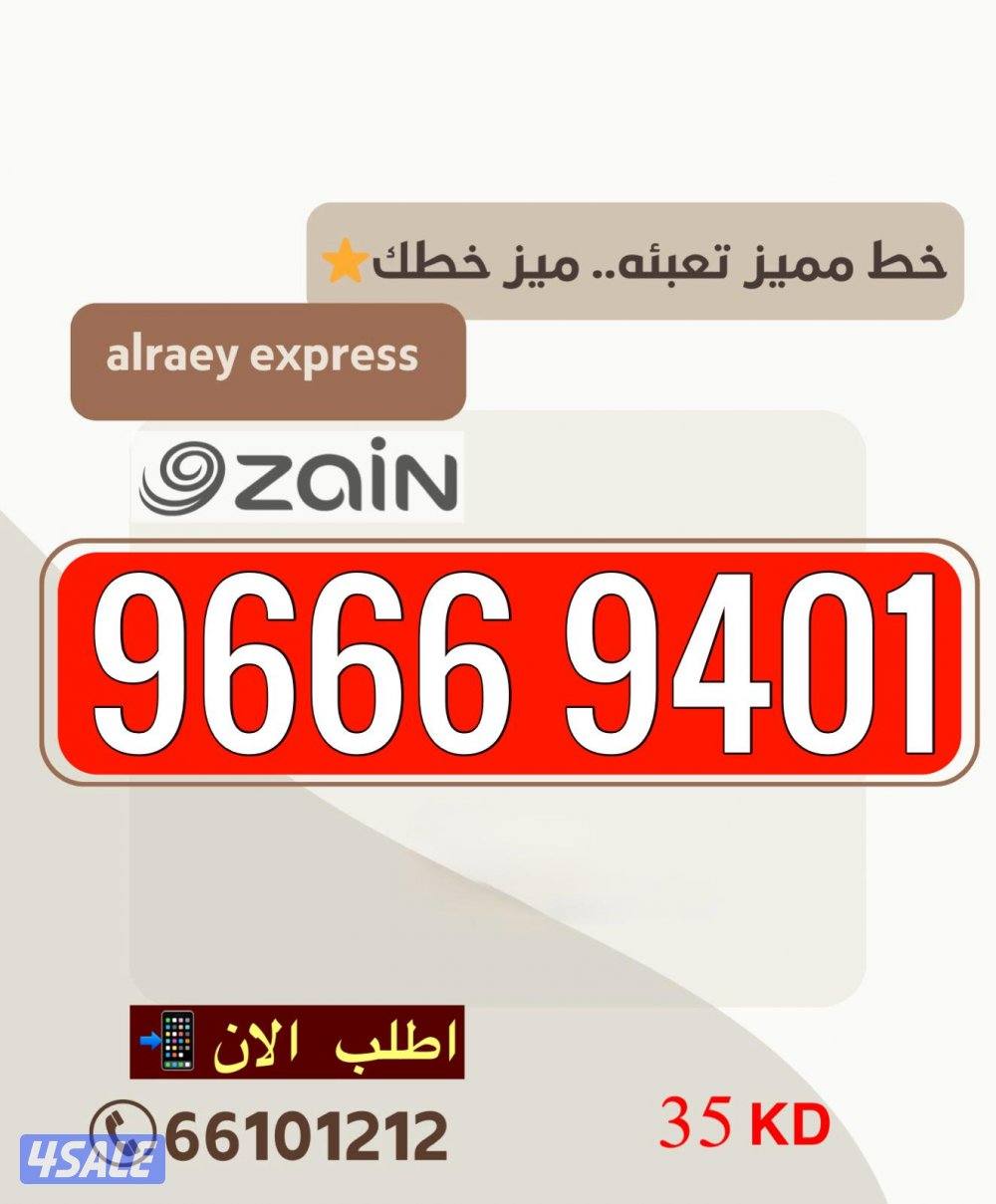 ارقام تعبيه مميزة ooredoo6