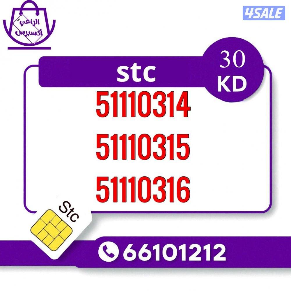 ارقام تعبيه مميزة ooredoo9