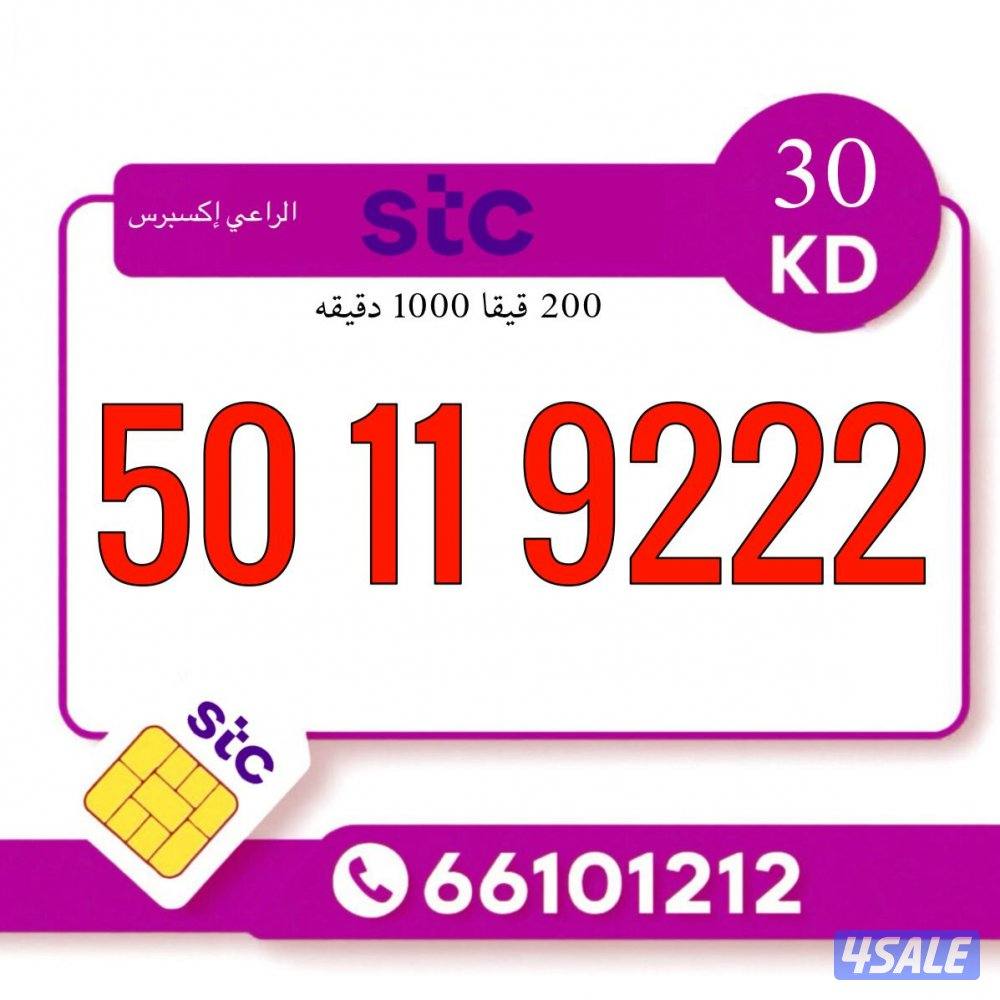 ارقام تعبيه مميزة ooredoo10