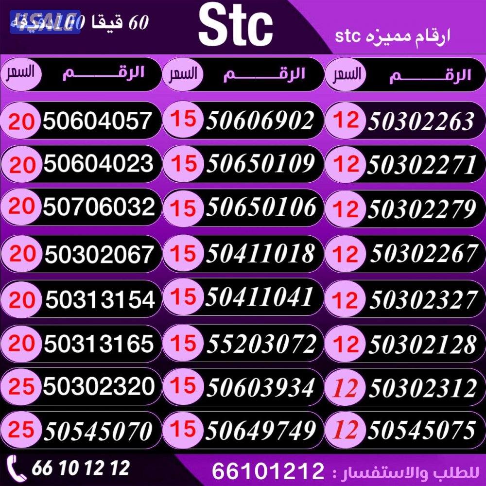 ارقام تعبيه مميزة ooredoo11