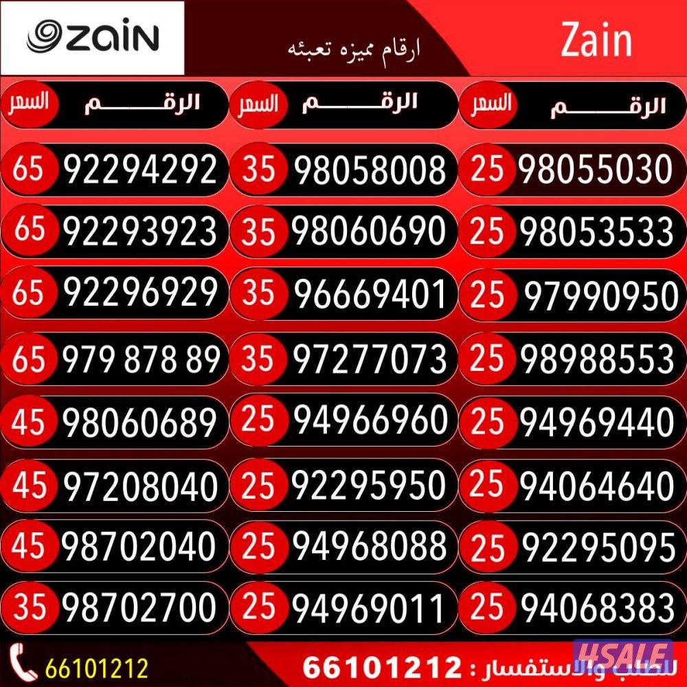 ارقام تعبيه مميزة ooredoo12