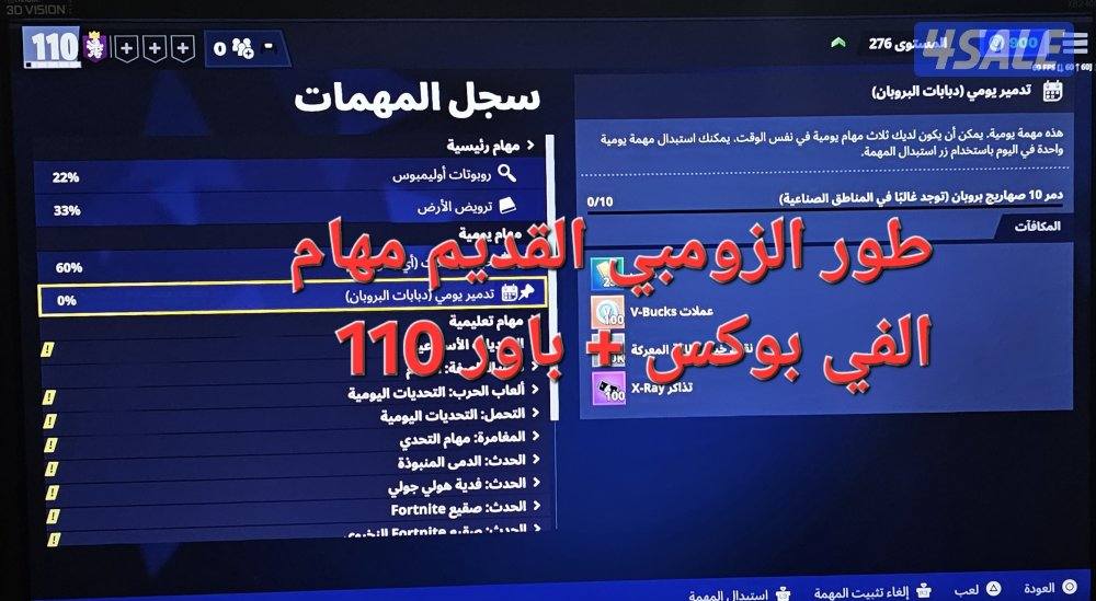 حساب فورتنايت شيطون نادر فورت الايبك  وايميله مع الايدي وايميله سوني1