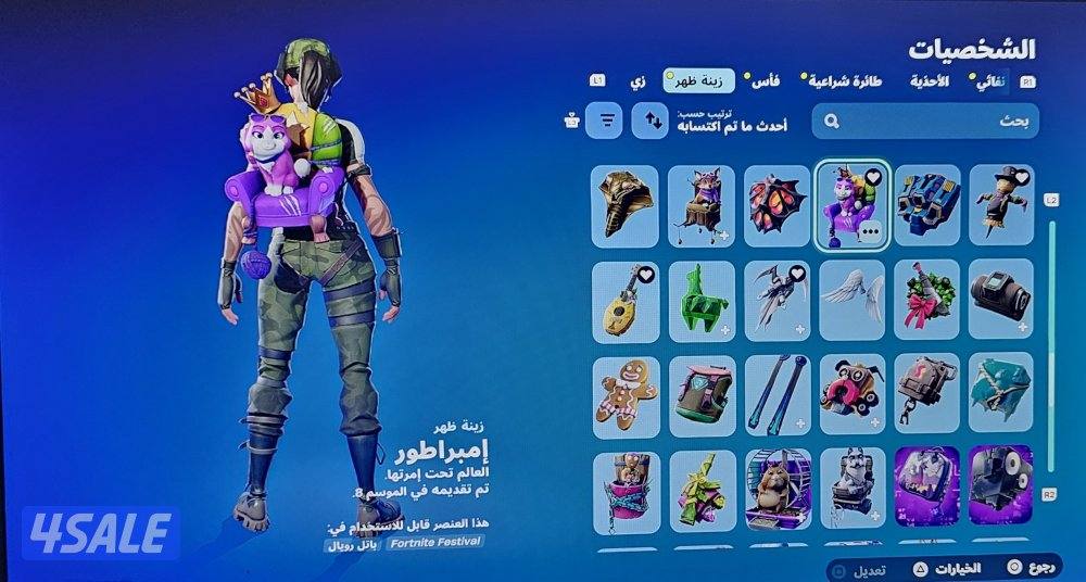حساب فورتنايت شيطون نادر فورت الايبك  وايميله مع الايدي وايميله سوني4