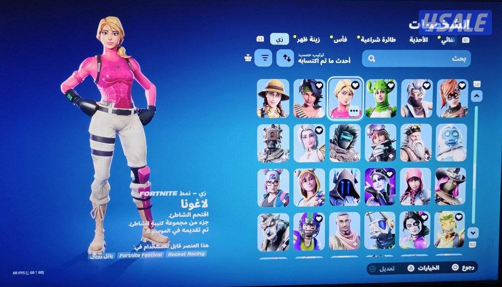 حساب فورتنايت شيطون نادر فورت الايبك  وايميله مع الايدي وايميله سوني7