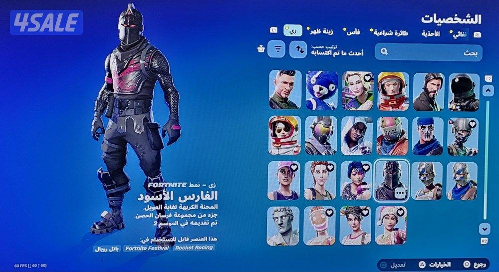 حساب فورتنايت شيطون نادر فورت الايبك  وايميله مع الايدي وايميله سوني9
