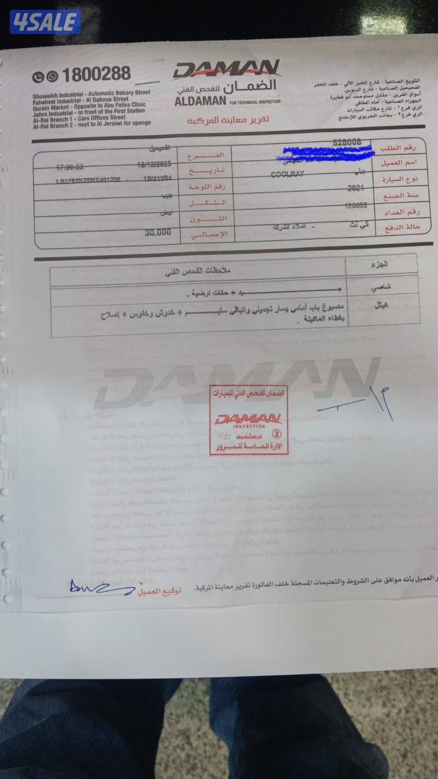 جيلي كولوراي 2021 عداد 125 الف6