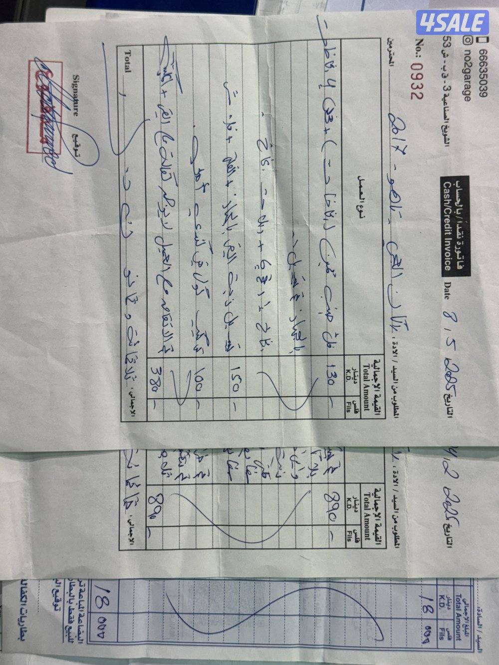 للبيع شيفرولية تاهو موديل 2017 الغانم15