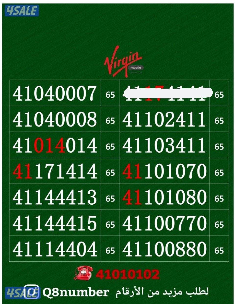 خطوط فيرجن لم تستخدم من قبل13