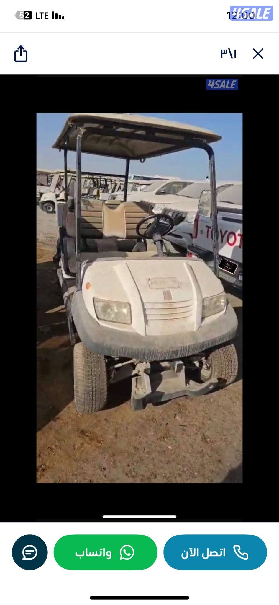 سياره قولف0