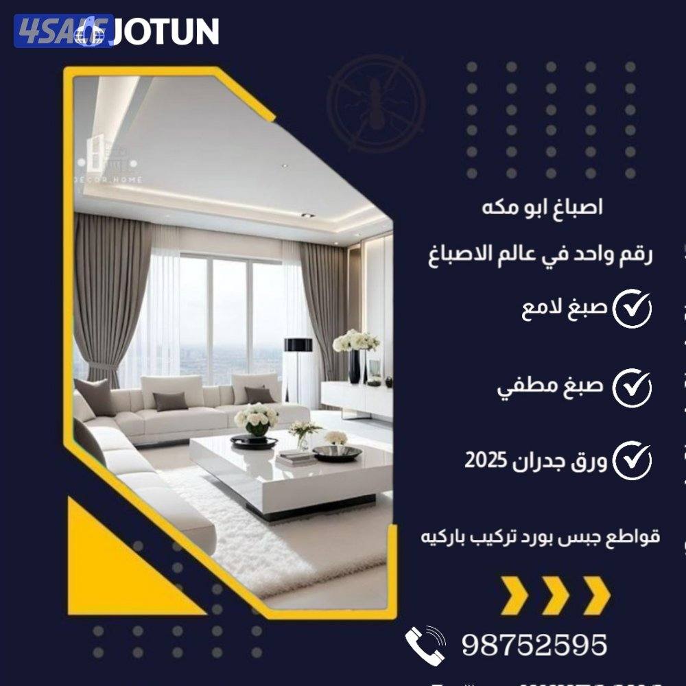 اصباغ الخير ابومكه0