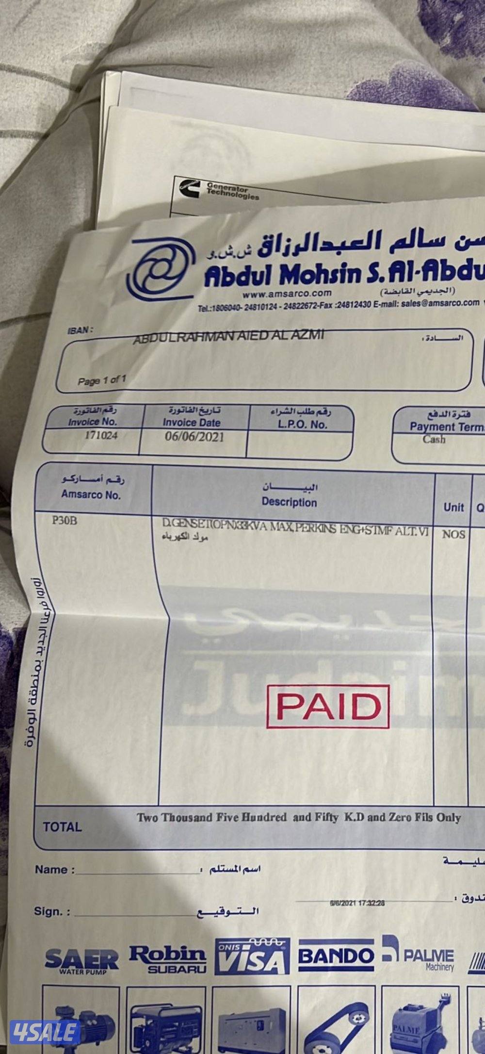 للبيع مكينة بيركنز20212