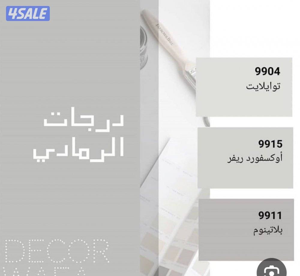 اصباغ الخير ابومكه5