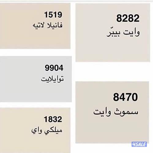 اصباغ الخير ابومكه7