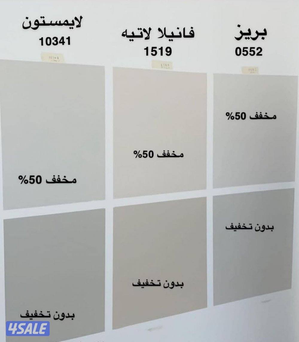 اصباغ الخير ابومكه14