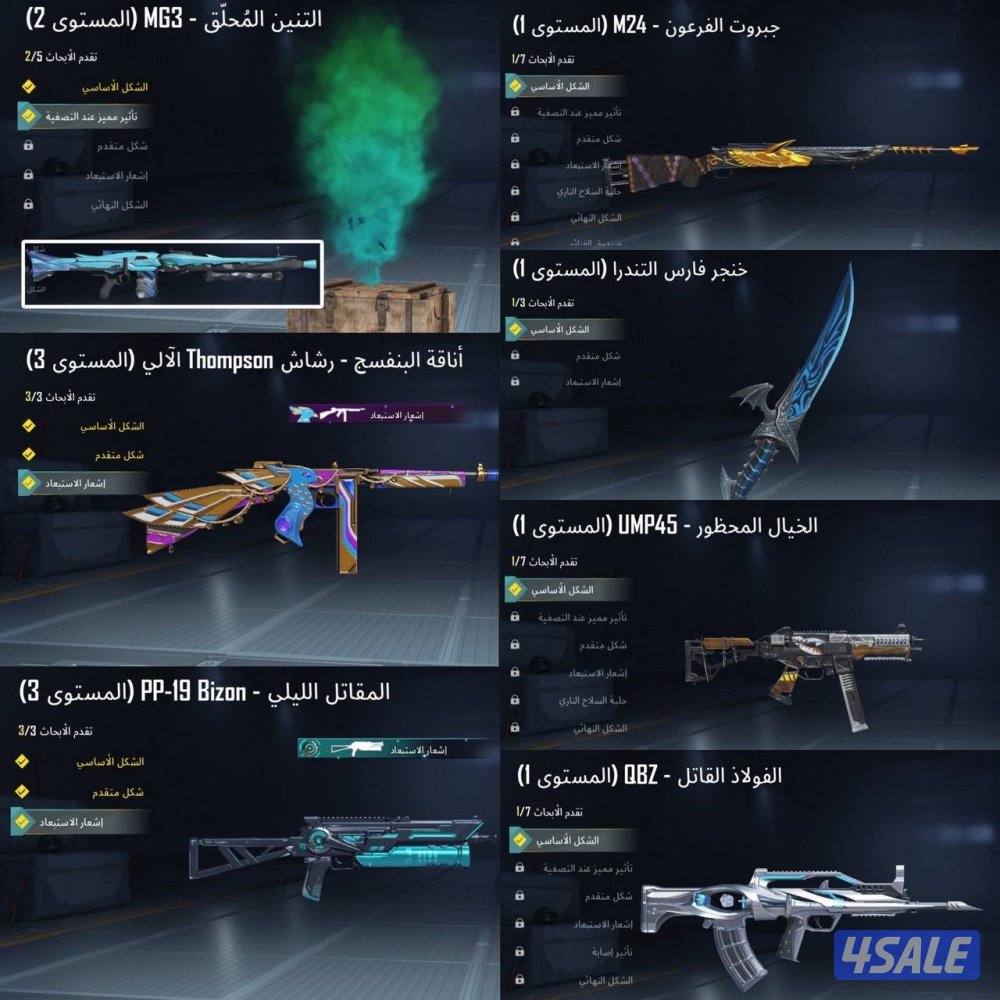 حسابات ببجي منوعه ~ ايطار كونكر واسلحه🖼️🔱2