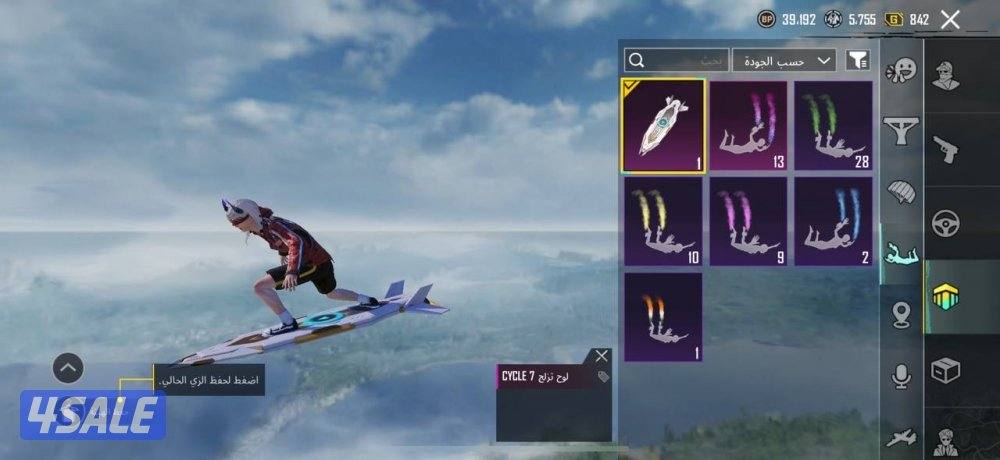 حسابات ببجي منوعه ~ ايطار كونكر واسلحه🖼️🔱5