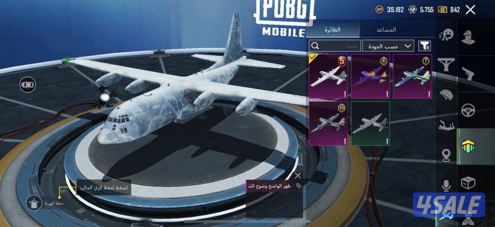 حسابات ببجي منوعه ~ ايطار كونكر واسلحه🖼️🔱4