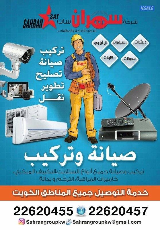 تركيب وتصليح وبرمجة جميع أنواع الرسيفرات العاديه والرسيفر العجيب0