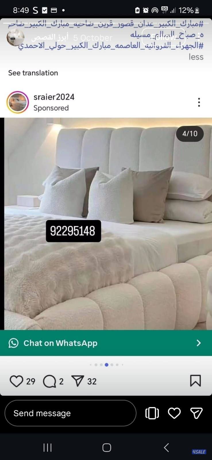 سراير طبية وفراش طبي12