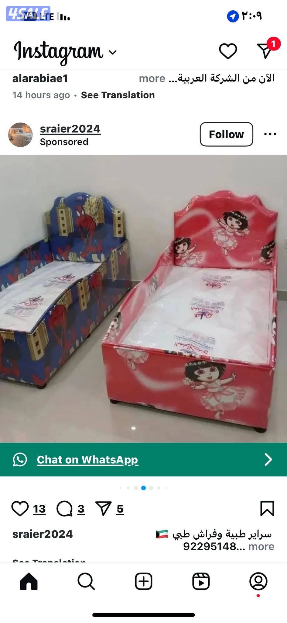 للبيع سراير طبيه تفصال حسب الطلب جميع الموديلات6