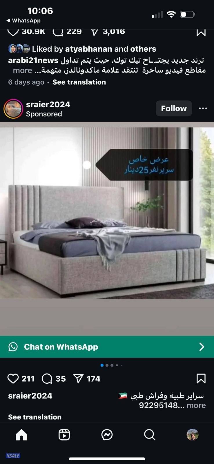 للبيع سراير طبيه تفصال حسب الطلب جميع الموديلات11