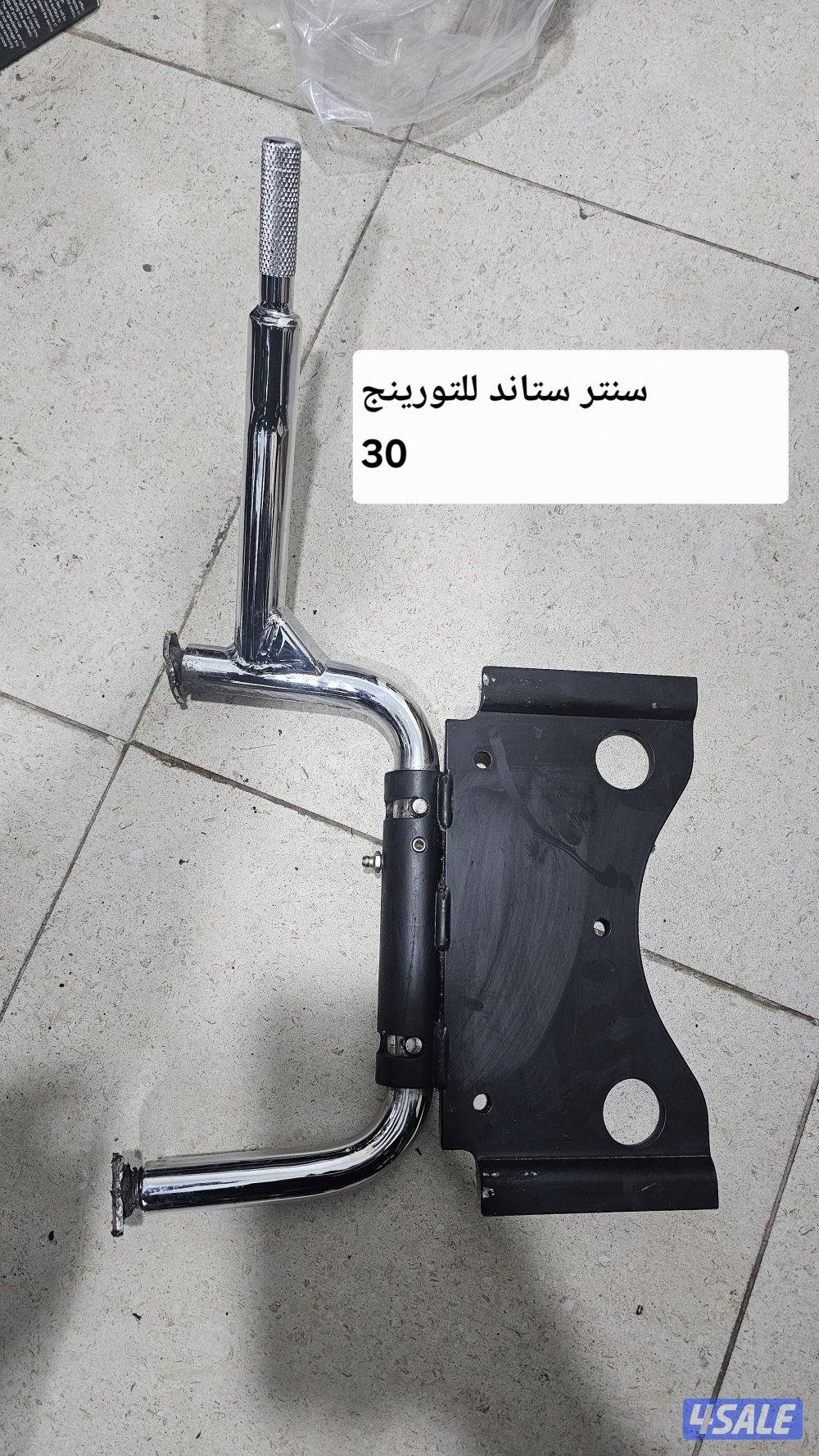 اغراض للهارلي10